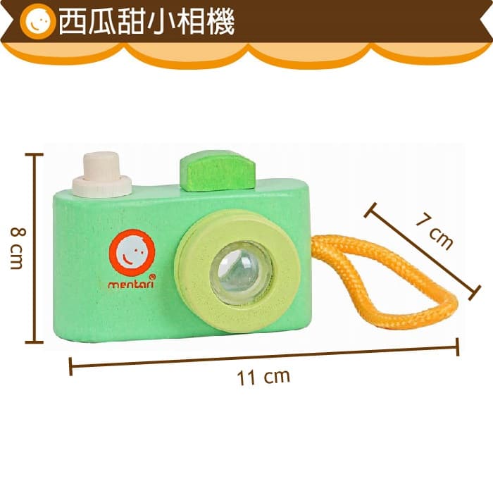 【mentari】西瓜甜小相機-玩具出租 (2)-Lntnt.jpg